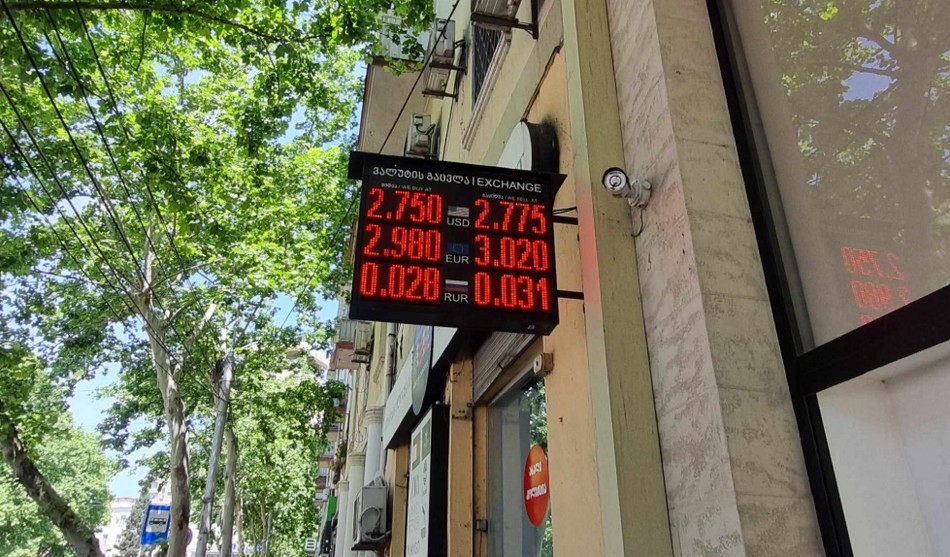 ეროვნულმა ბანკმა ვალუტის გადამცვლელ პუნქტი ₾16 000-ით დააჯარიმა - დეტალები