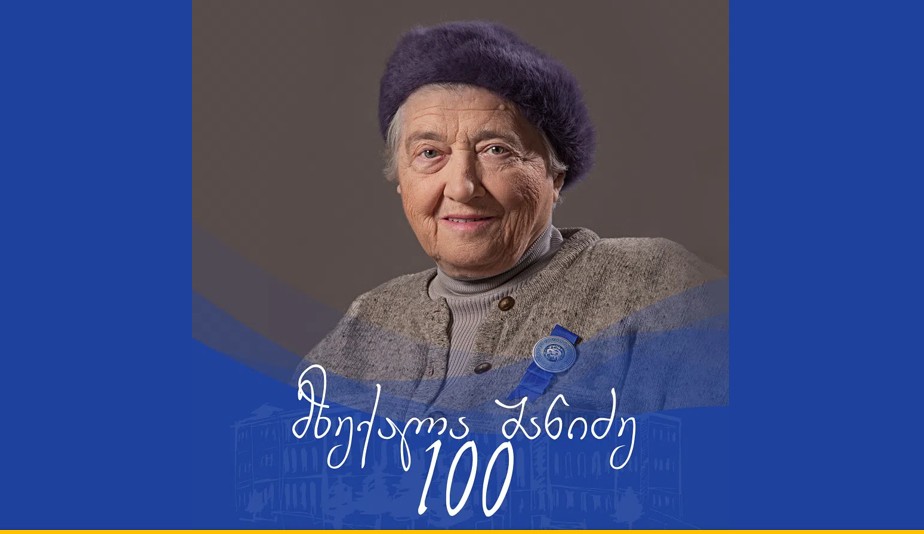 მზექალა შანიძის 100 წლის იუბილე